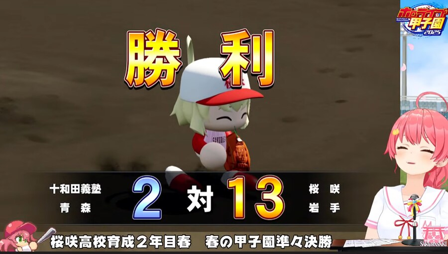 버튜버) 사쿠라사키고교, 3년차 봄 코시엔 3차전 승리!_1.png