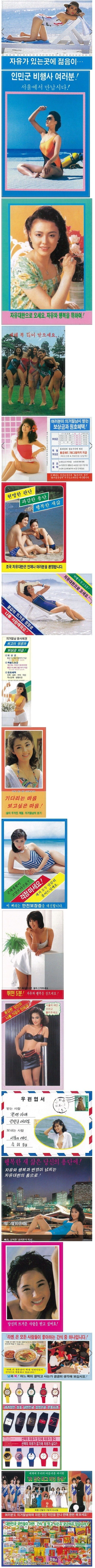 80년대 대북 삐라.jpg_1.jpg