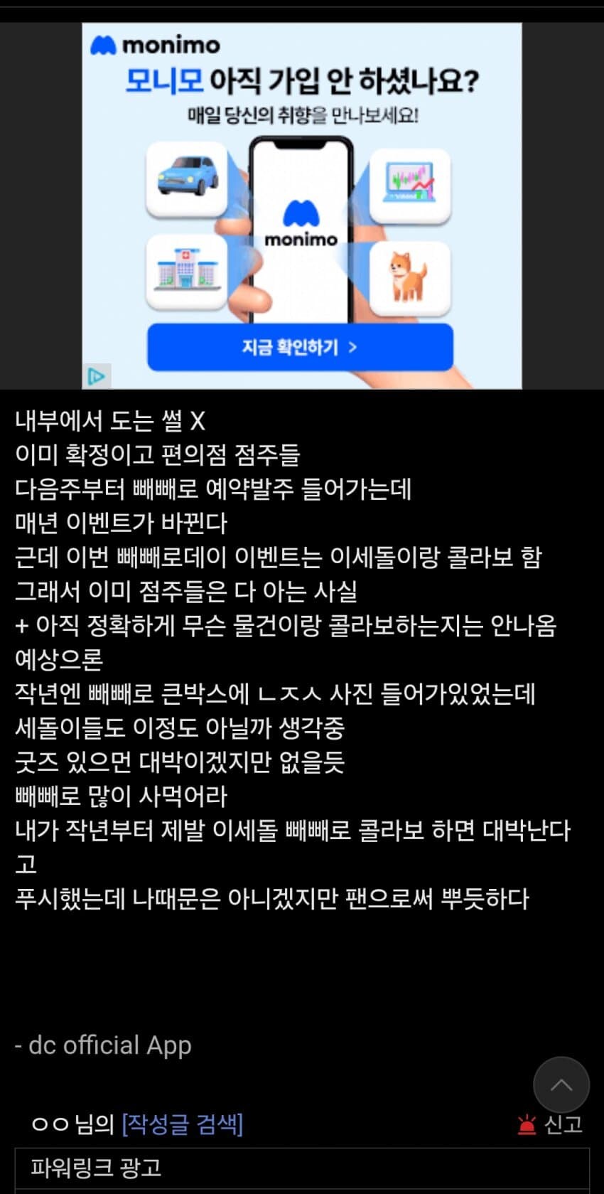 ㅇㅇㄱ) 참고로 롯데에 이파리 있는거맞음_1.png