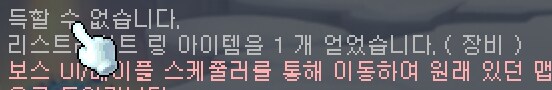 메이플) 반상 리레 가즈앗_1.png