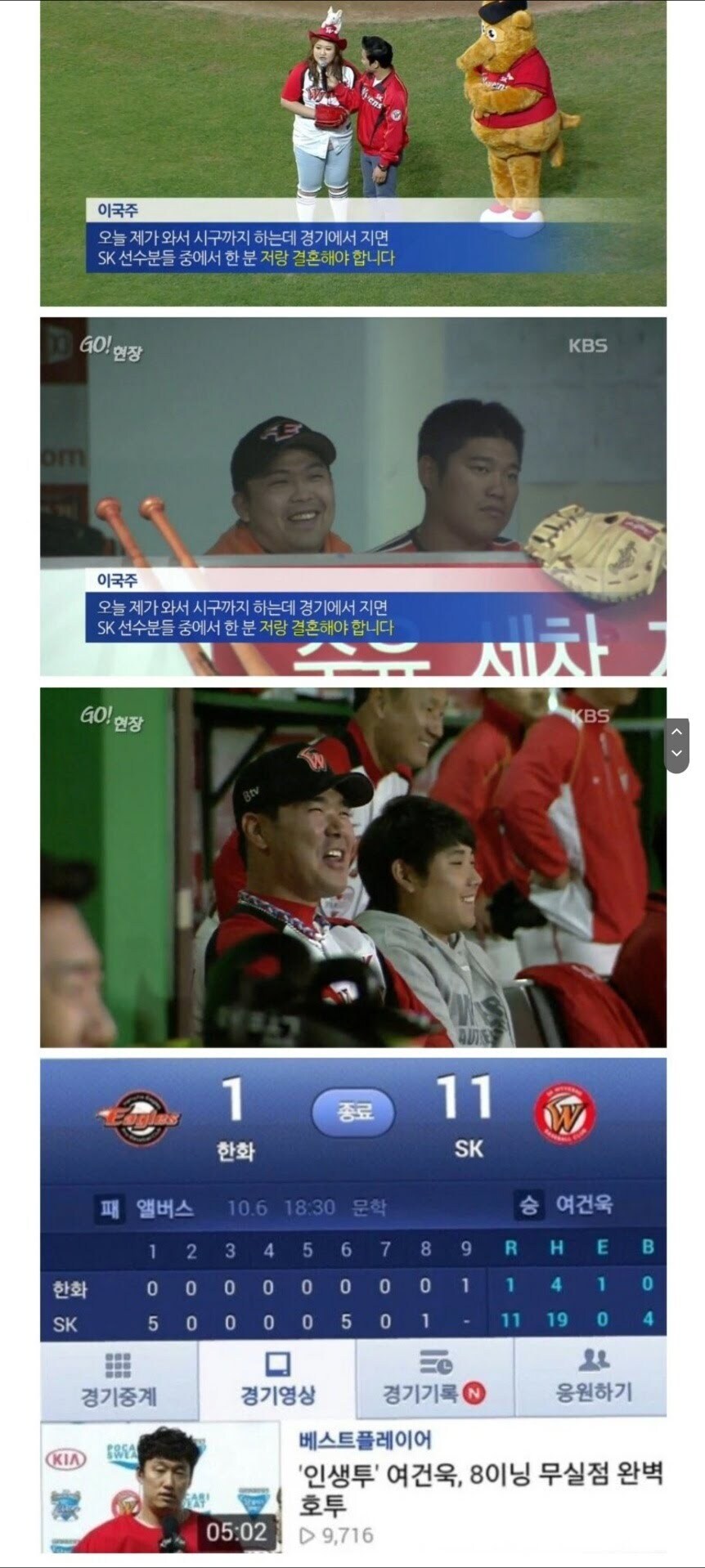 야구 위기의 SSG에게 필요한 것 (Feat. 전신 SK)_1.jpg
