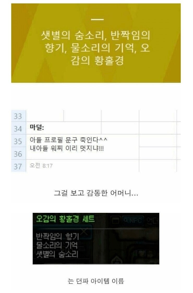 아들의 카톡 상태메시지에 감동한 엄마...JPG_1.png