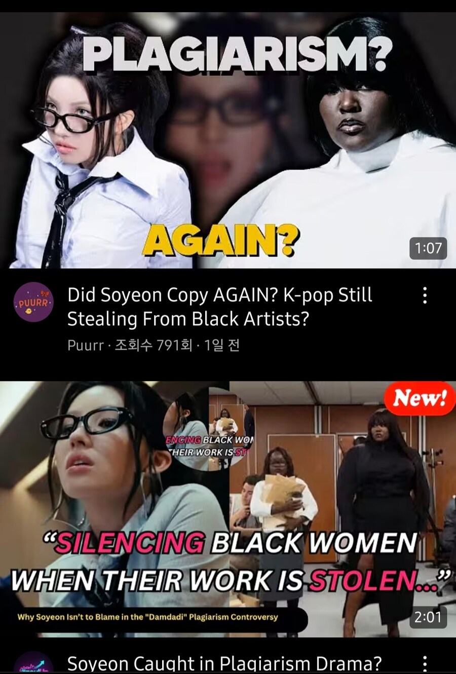 현재 표절 논란중인 kpop 뮤비_3.jpg
