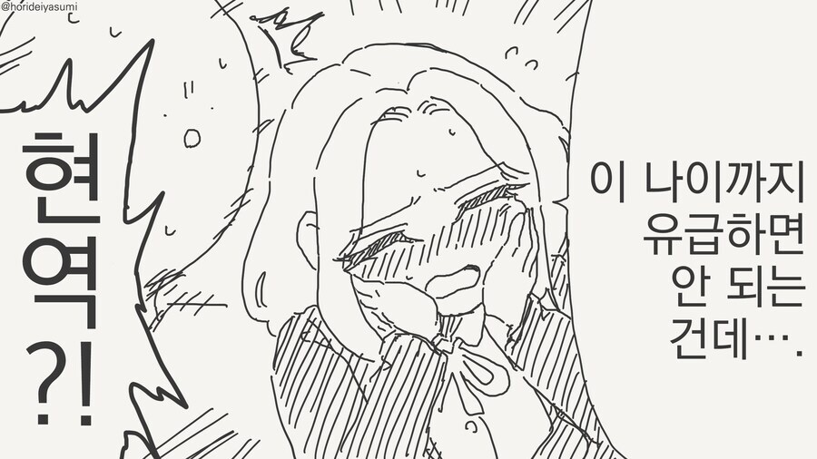 부끄러운 모습을 들킨 여성manga_4.jpg