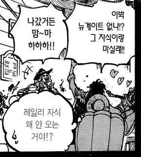 원피스) 최근 과거회상 에피로 평가가 올라간 캐릭터_5.jpg