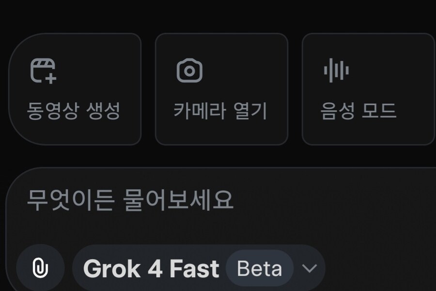 그록 ai 영상 만들기 접근이 안 되네요_1.jpg