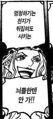 원피스) 최근 과거회상 에피로 평가가 올라간 캐릭터_12.jpg