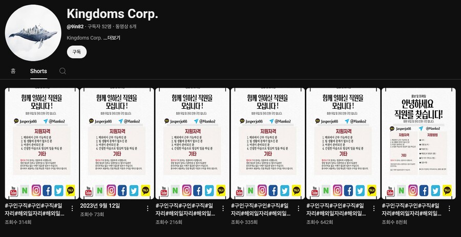 캄보디아 알바 광고 이런건가_5.png
