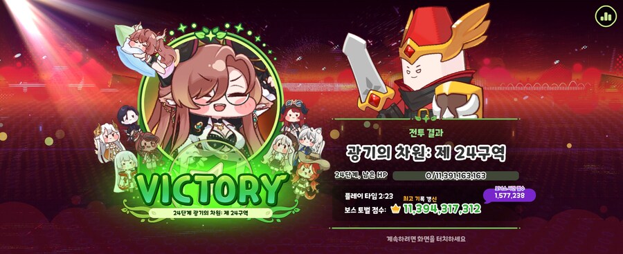 트릭컬) 롤렛 A2 랜덤 마나번이 대충돌에서 진짜 킥이네_1.jpg