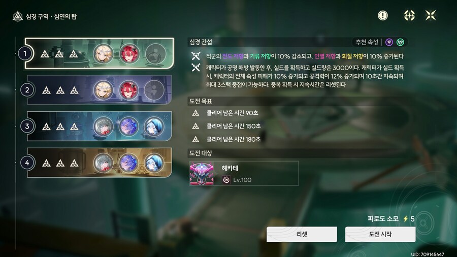 명조) 이번 탑도 어떻게든 해냈다_3.jpg