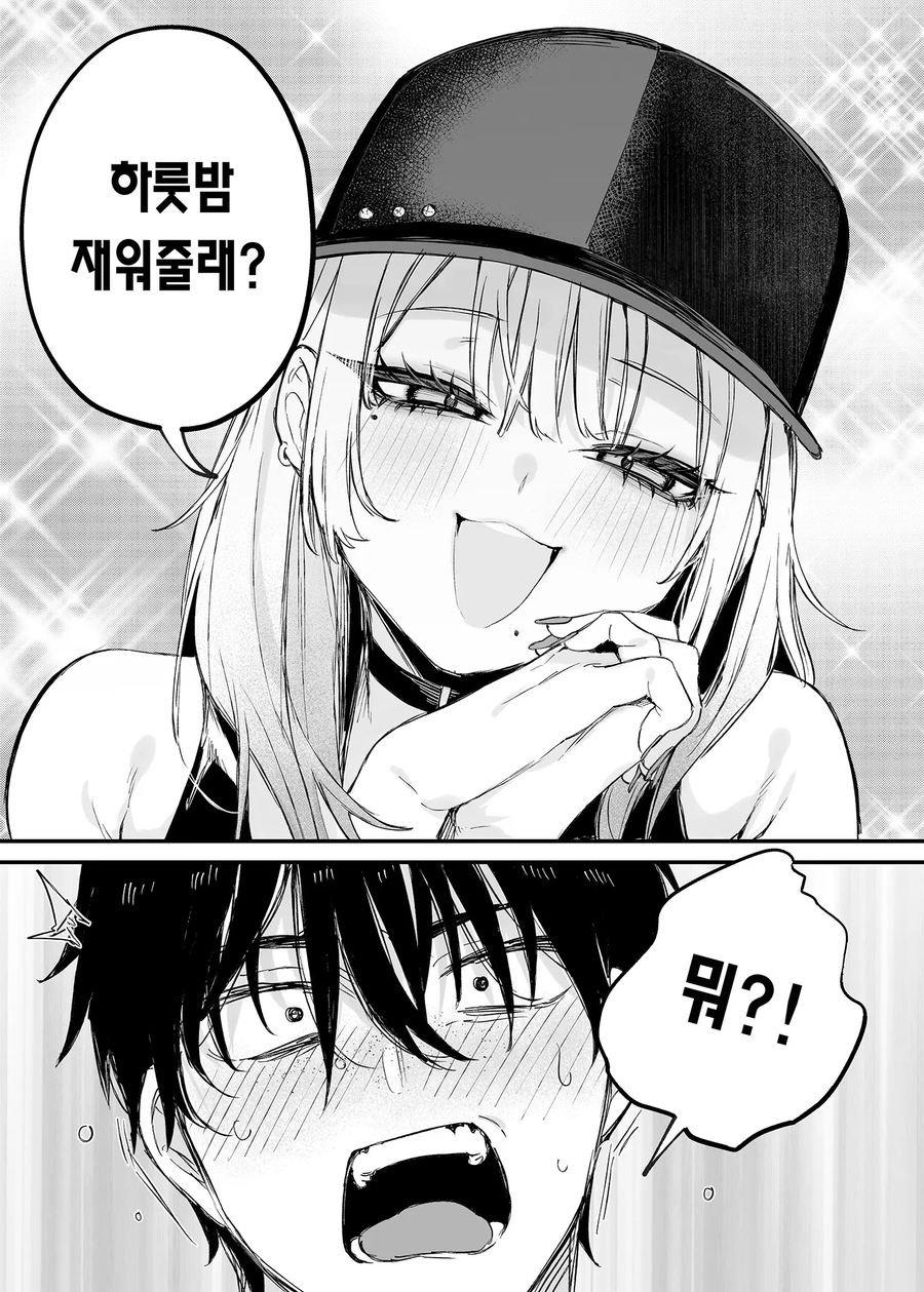 갸루한테 제대로 찍힌 오타쿠_8.webp