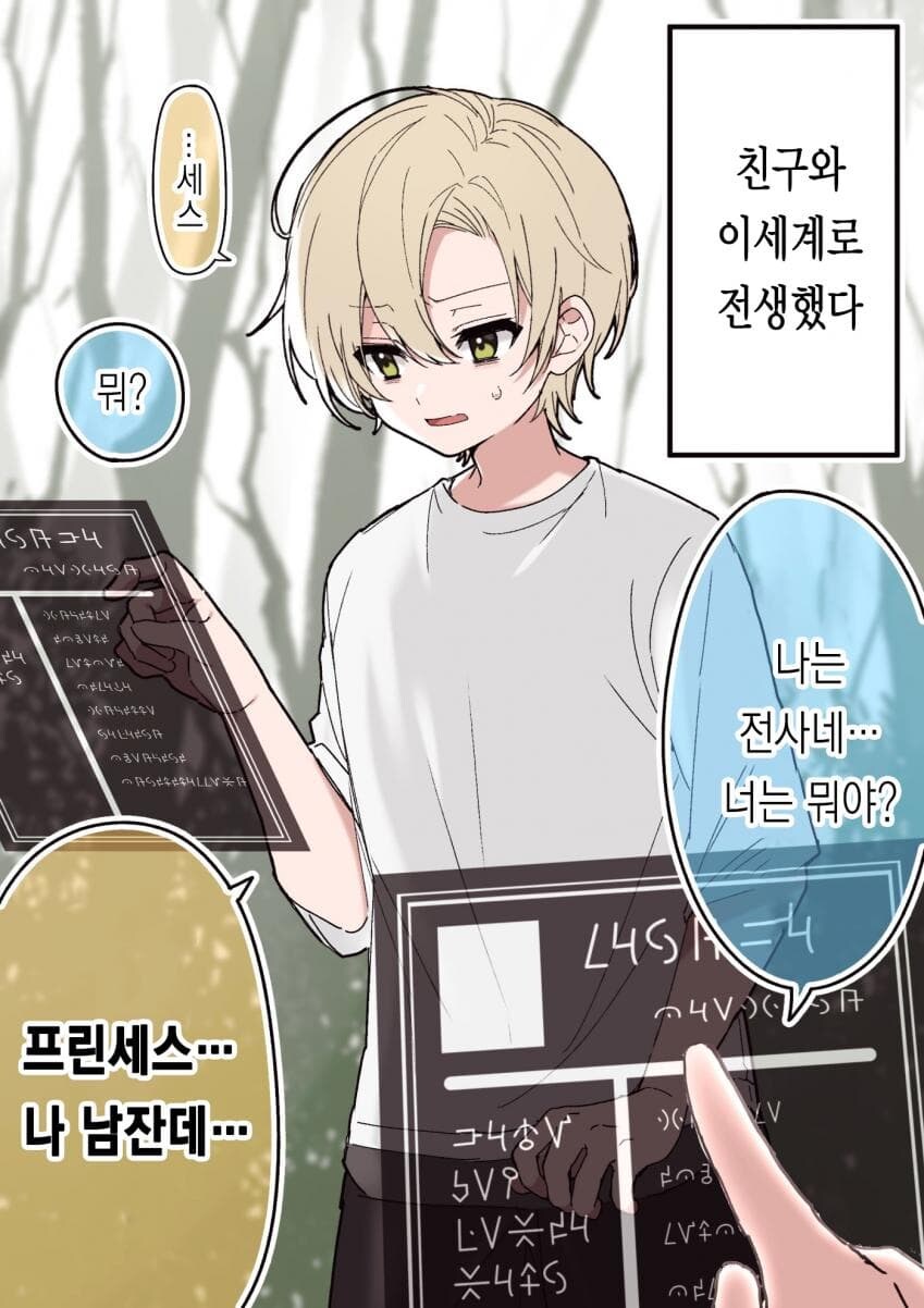 이세계 프린세스 manga_1.jpg