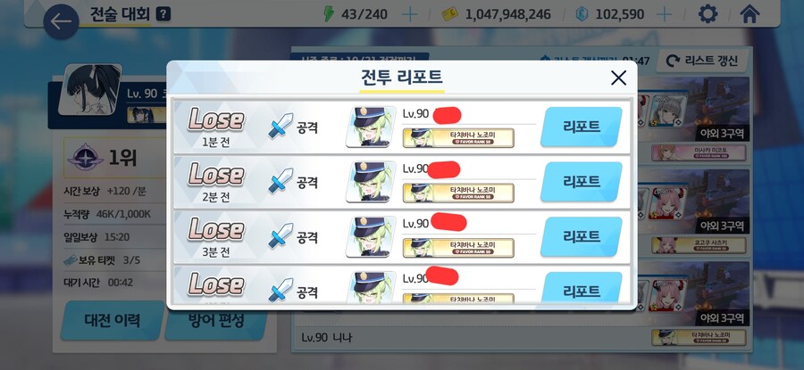 블루아카)블뉴비 시즌 2번째 1위 찍었다_3.jpg