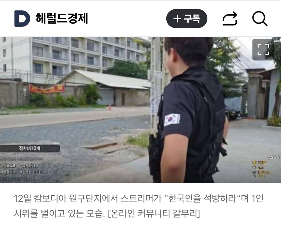 “좋은말 할때 한국인 풀어줘” 캄보디아 범죄단지서 시위한 BJ_1.jpg