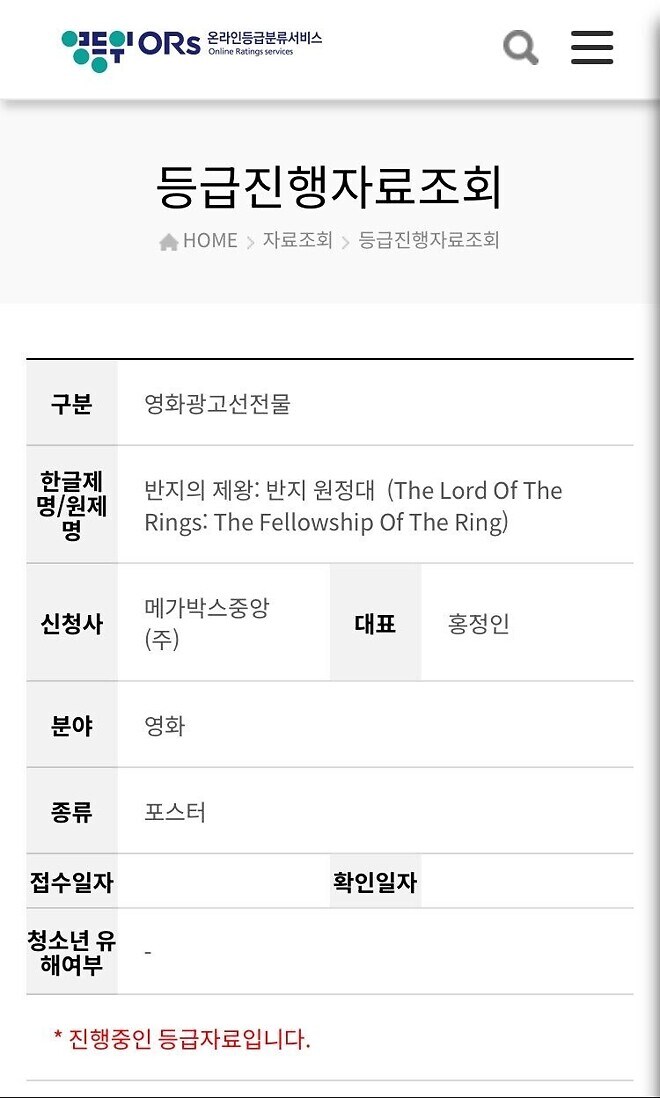영화) [반지의 제왕] 시리즈 또 재개봉 준비하는듯_1.jpg