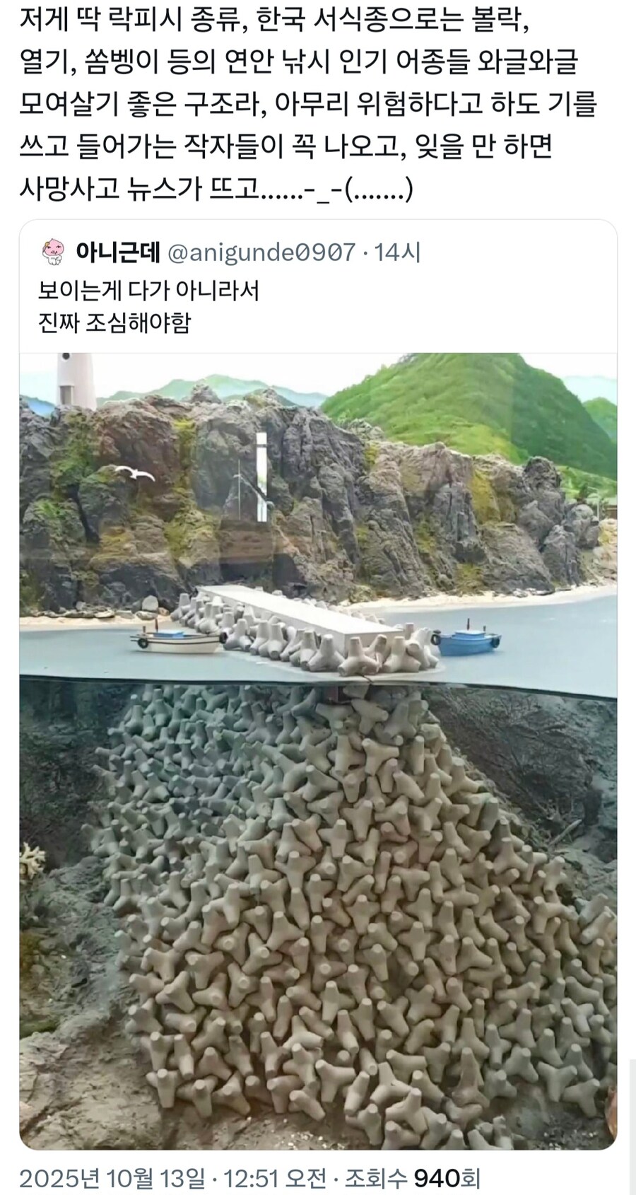 제발 하지말라면 하지말자_3.jpg