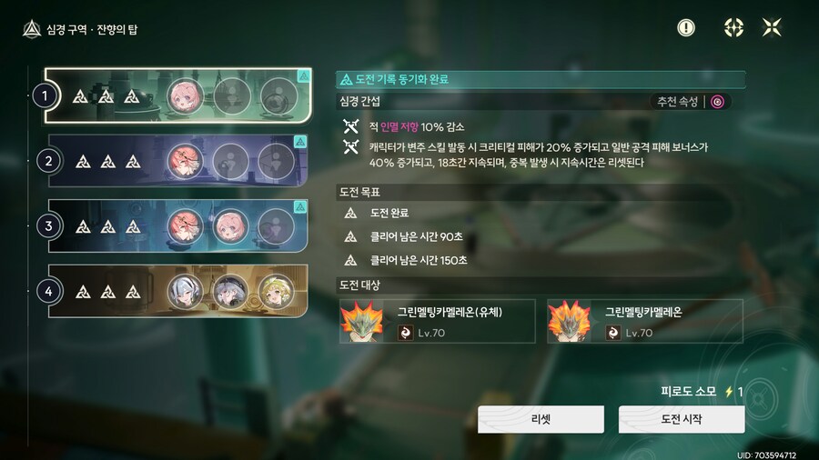 명조) 이번 탑도 완료_2.png