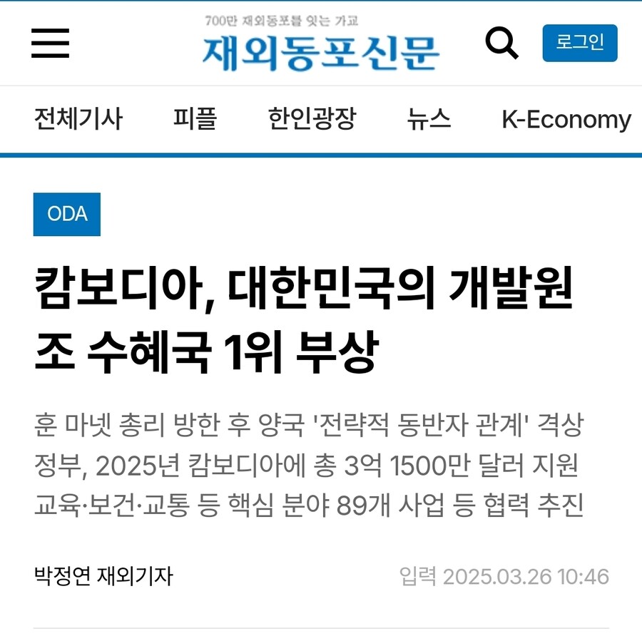 캄보디아 지원금 4000 억.._1.jpg
