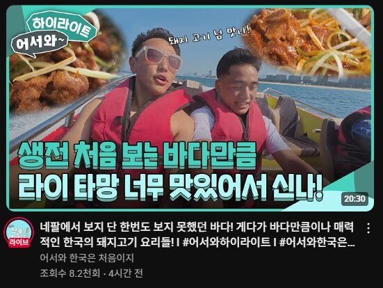 방송사 유튜브가 제목 검수를 대충 할 때 생기는 찐빠_1.jpg