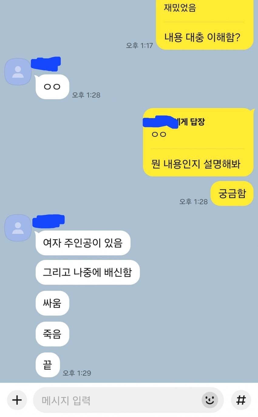 스포)체인소맨 완벽한 요약_1.jpg
