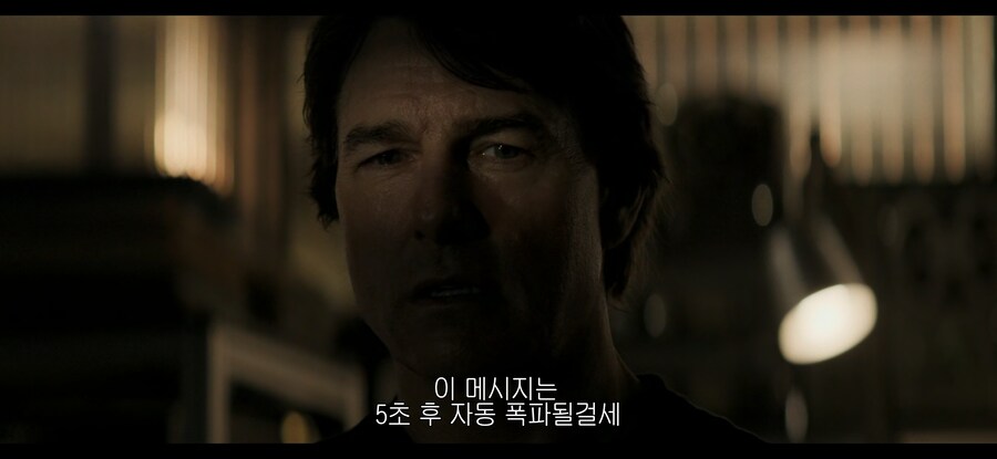 미션임파서블 마지막편에 나오는 한국 tv_2.png