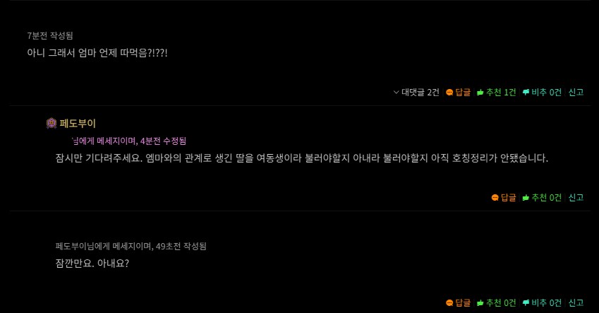 호칭 문제로 고민하는 웹소 작가.jpg_1.png