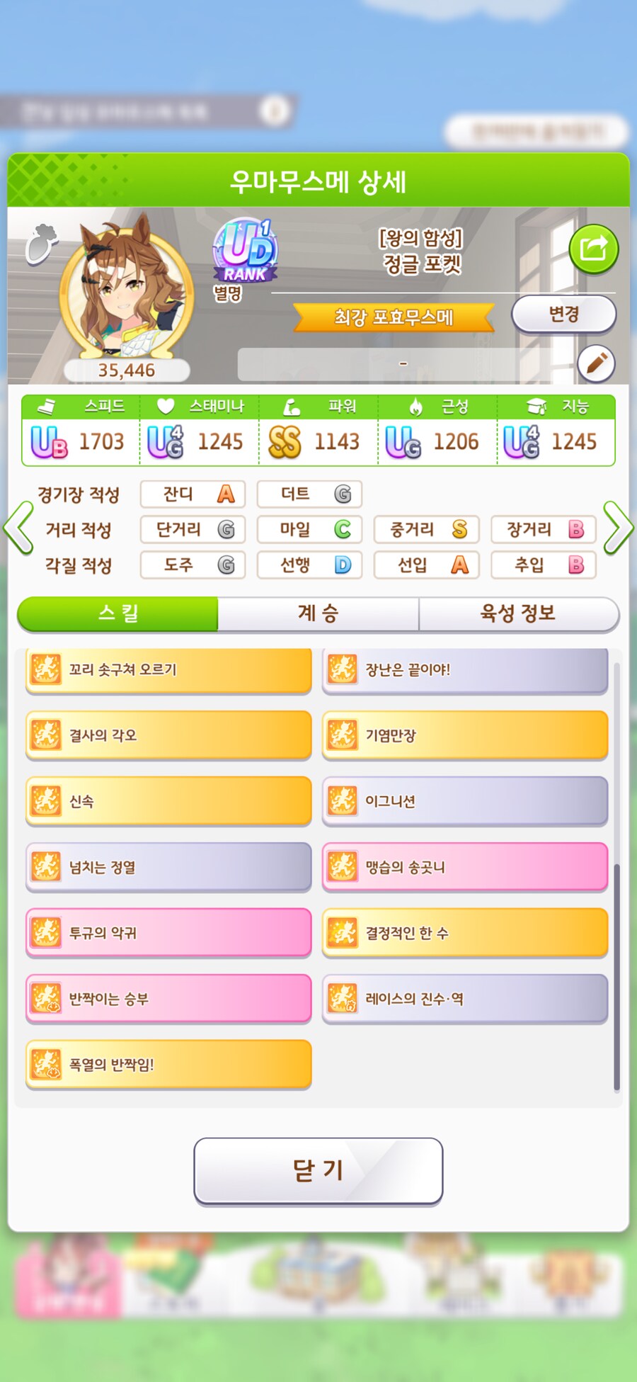 말딸) 챔미 주자 마지막 까지 고민고민......._1.png