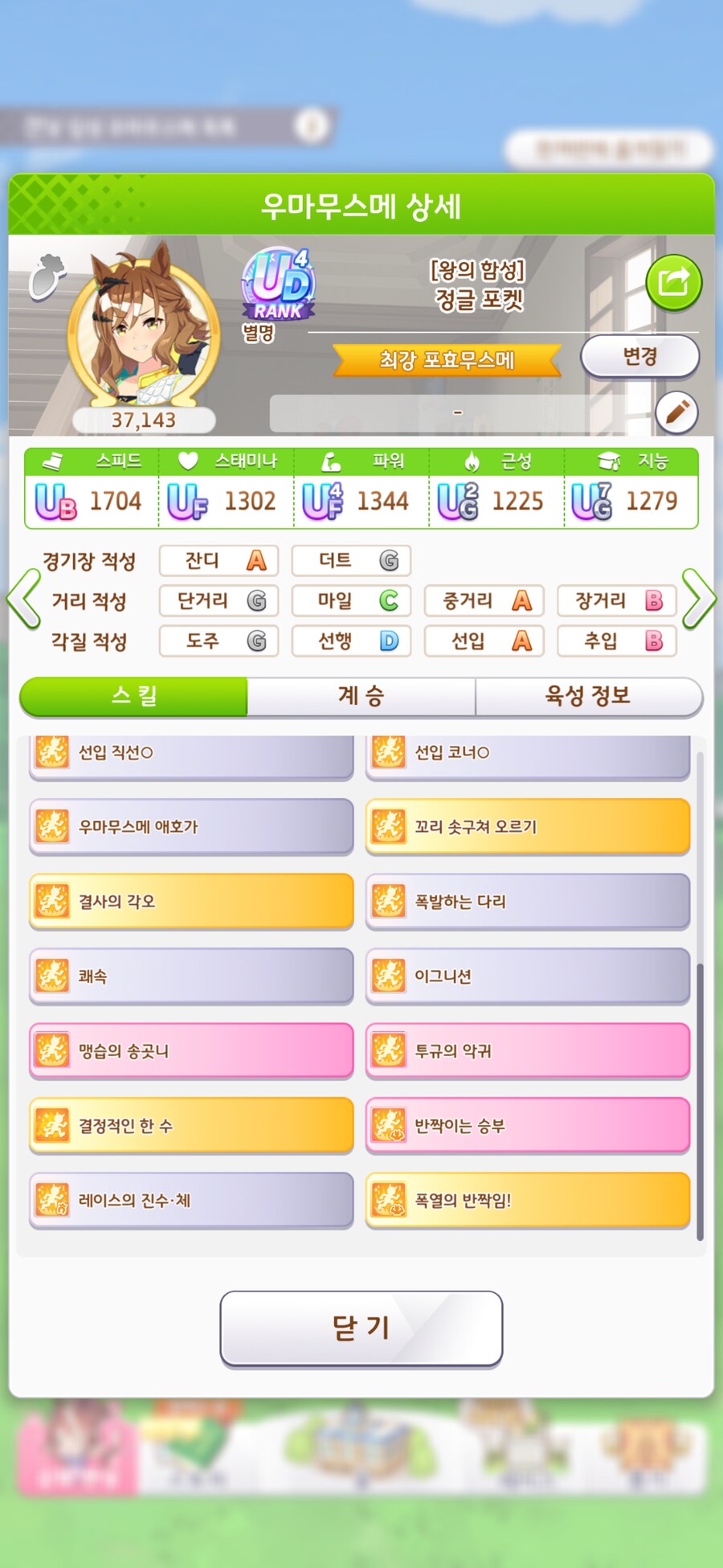 말딸) 챔미 주자 마지막 까지 고민고민......._2.png