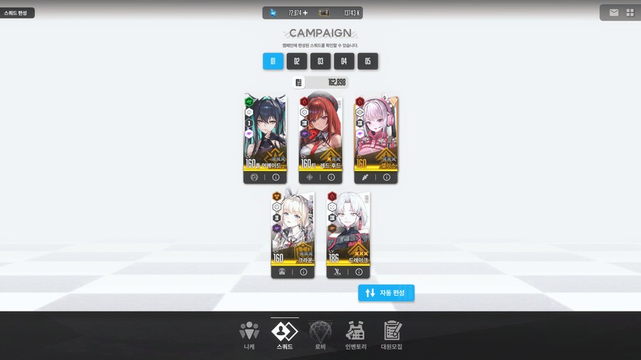 니케] 13일차 응애 뉴비 근황_1.png