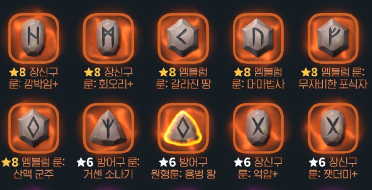 마비M) 8성 엠블럼룬 상향좀_1.png