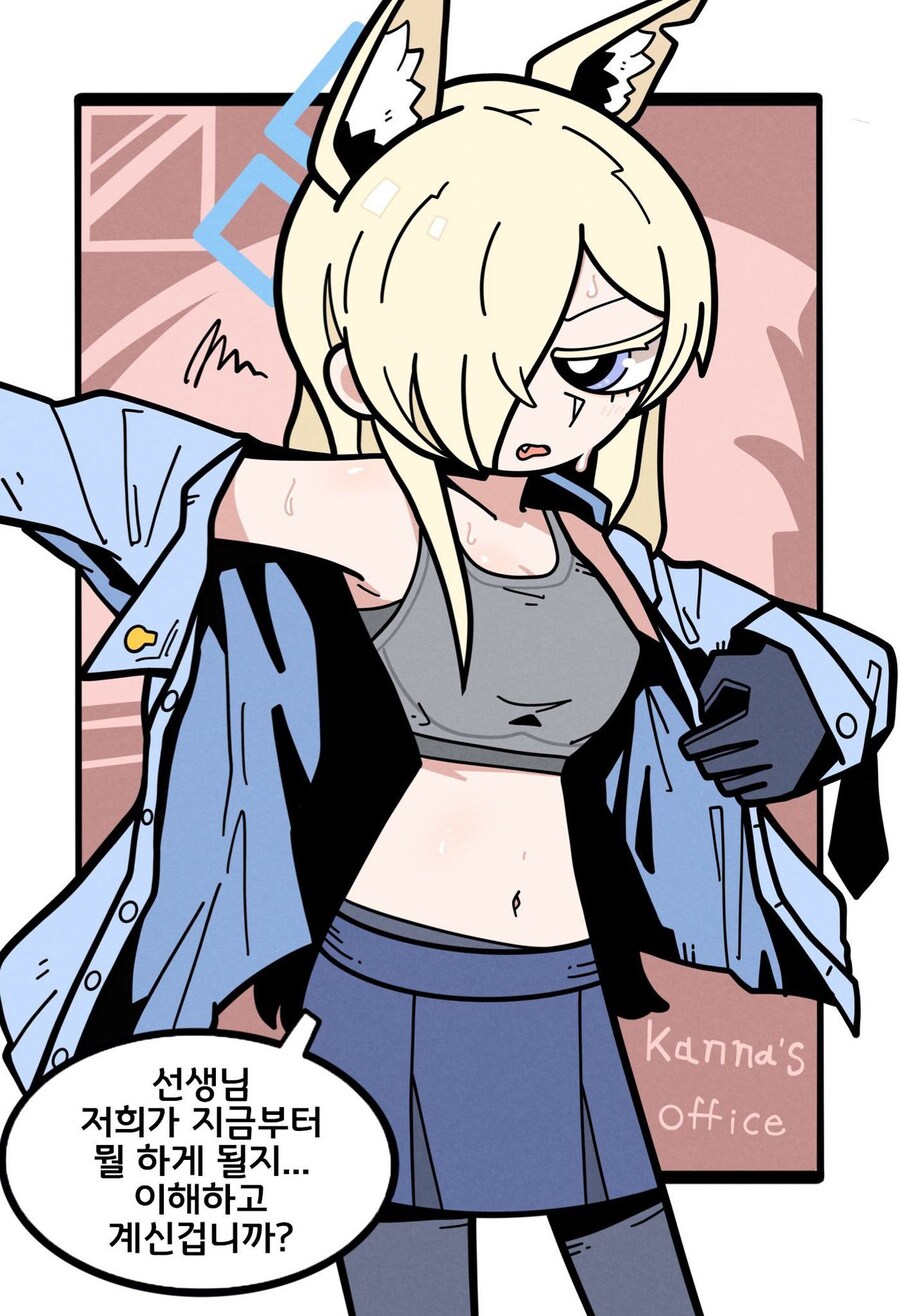 블루아카)야하게 그리시는 파워퍼프칸나 작가님.comic_9.jpg
