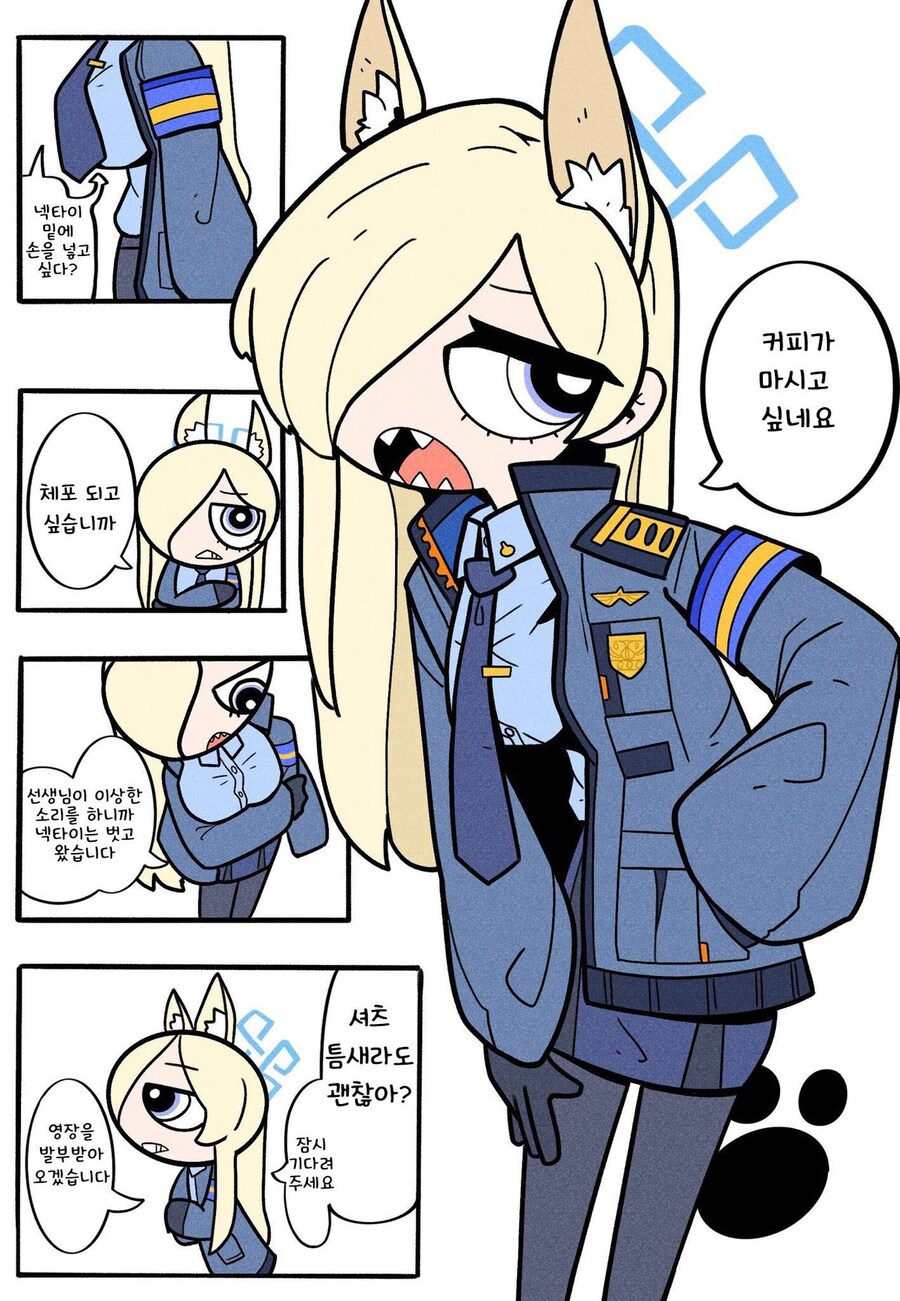 블루아카)야하게 그리시는 파워퍼프칸나 작가님.comic_16.jpg