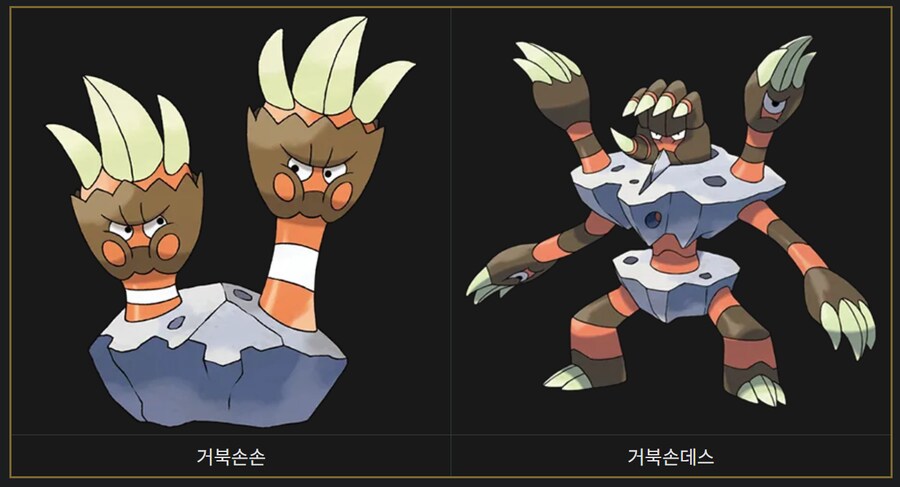 포켓몬) 메가 거북손데스 모델링 유출_1.png