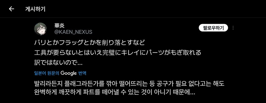 건담) 윙건담 만들자마자 뽀개먹은 사람_1.png
