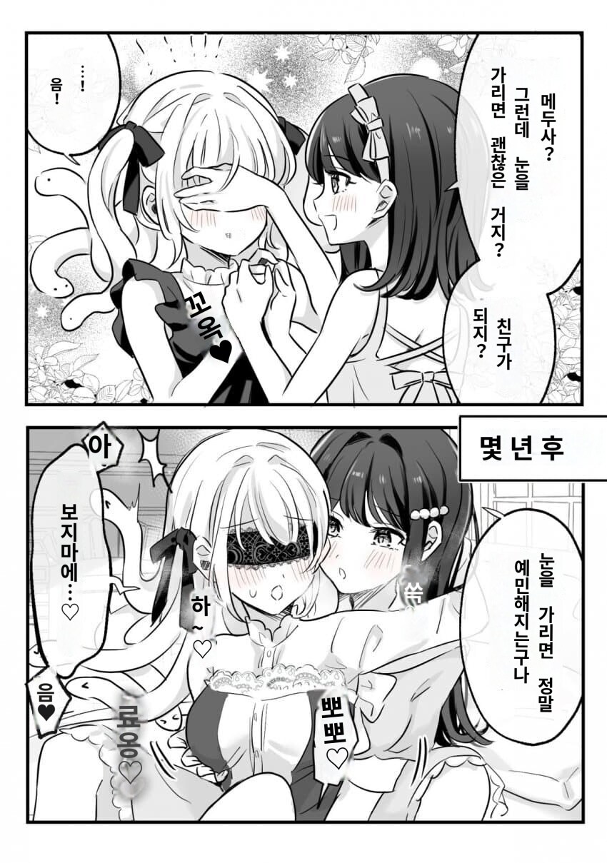 백합)메두사랑 안대플레이_1.jpg