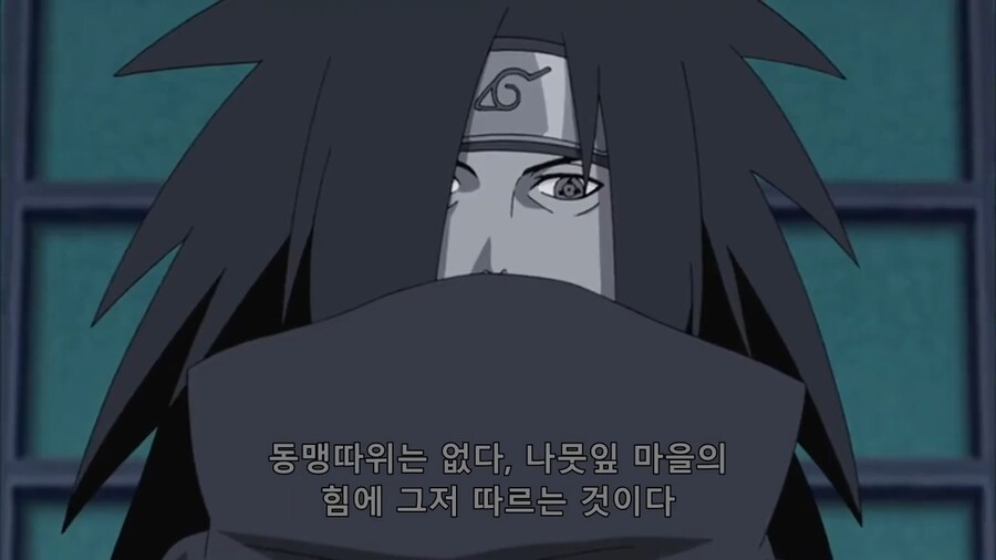 [나루토] 탈주 전에도 착한 건 아니었던 마다라_5.png
