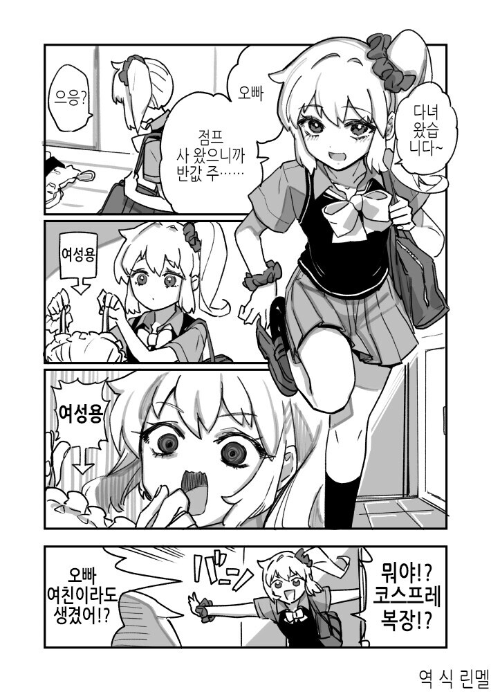 주인옷 사온 고양이_8.jpg