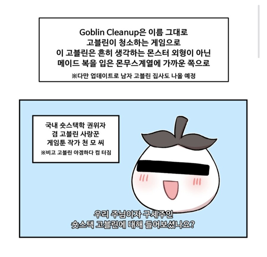 루리웹 공식 게임툰 근황.jpg_1.jpg