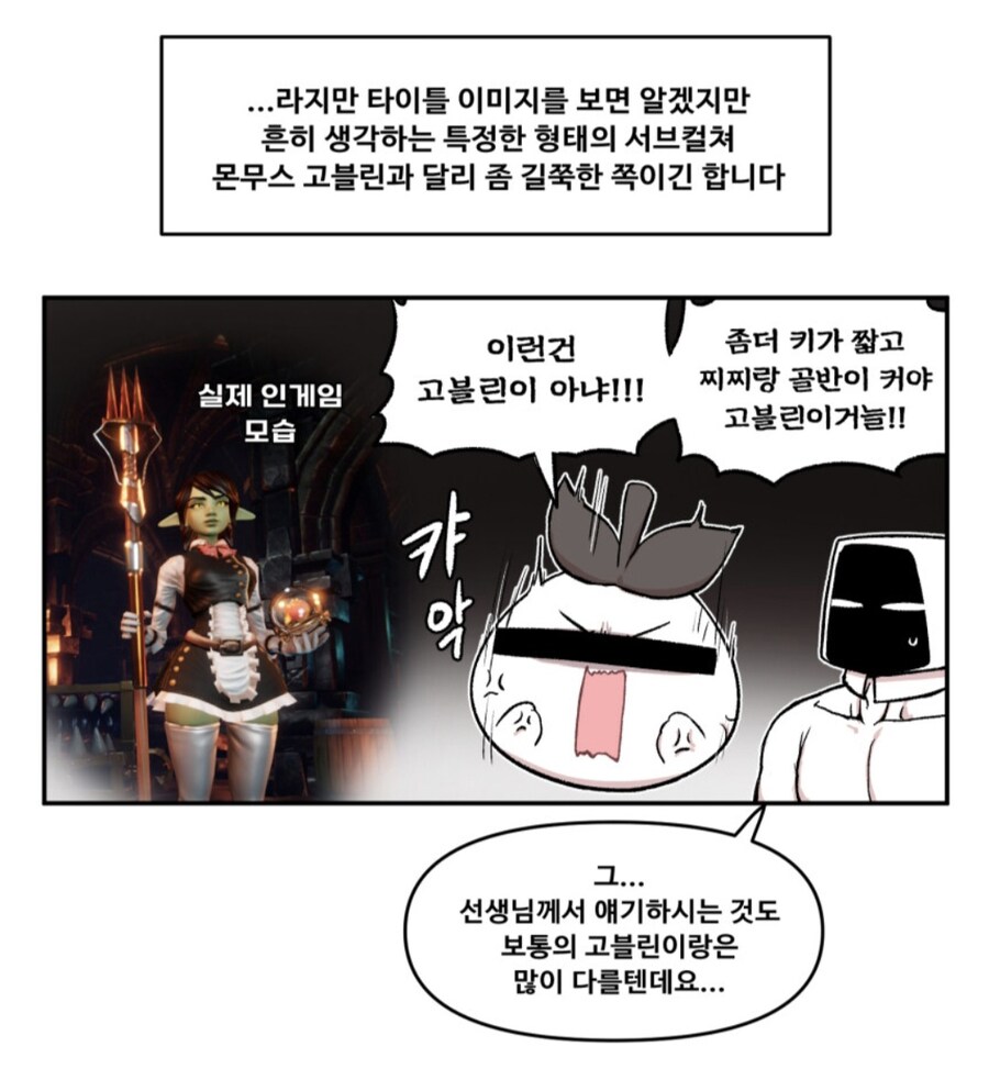 루리웹 공식 게임툰 근황.jpg_2.jpg