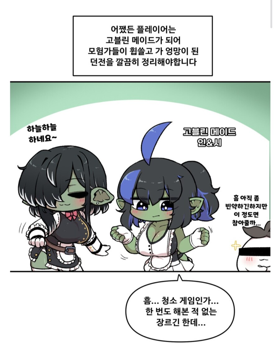 루리웹 공식 게임툰 근황.jpg_3.jpg