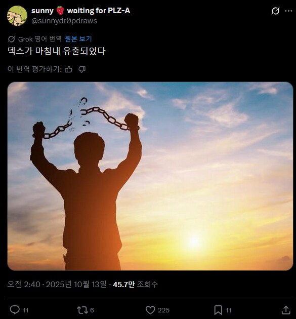 포켓몬) 유출] "드디어 포켓몬 도감 유출이 떴어!".twit_1.png