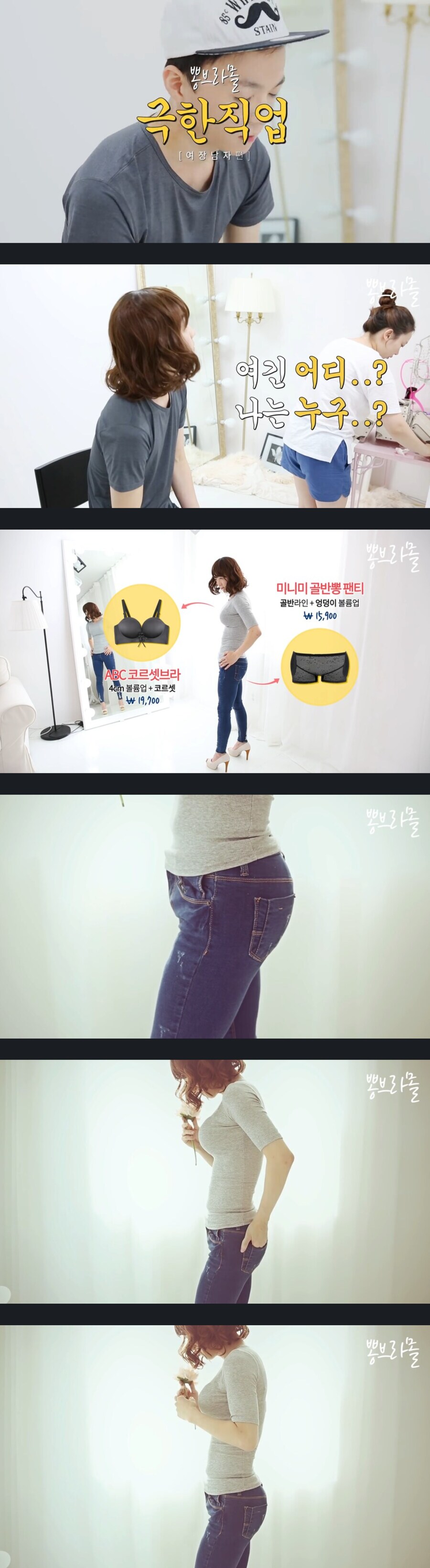어질어질 극한직업 여장 모델_1.png