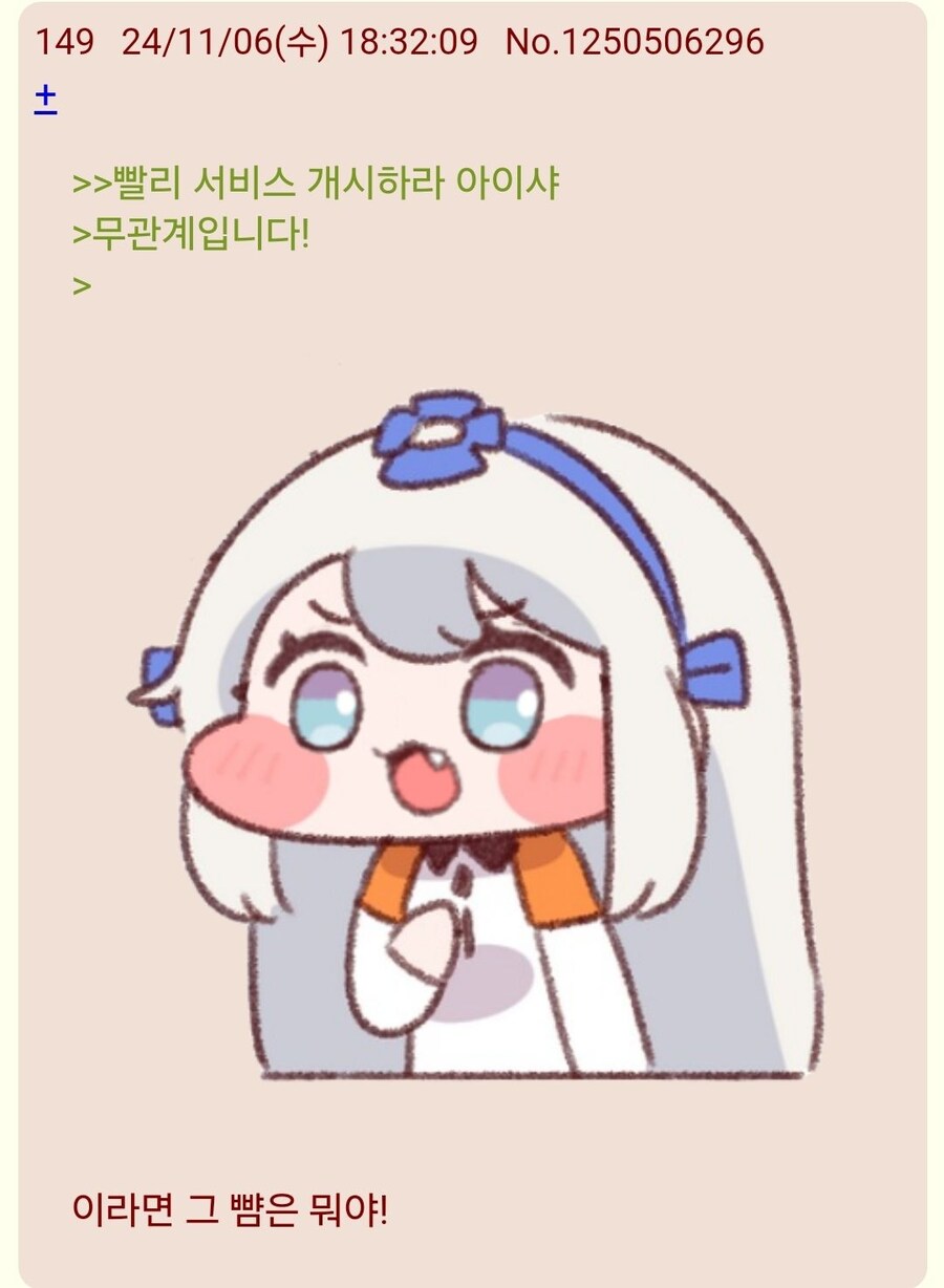 트릭컬?) Q : 이 사도는 이름이 뭐에요?_1.jpg