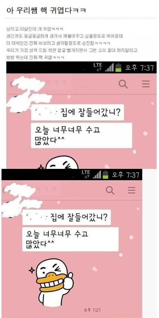 남교사 갖고 노는 여초딩.jpg_1.jpg