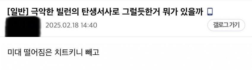 극악한 빌런의 탄생서사를 물었는데 같은답이 나옴_1.jpg