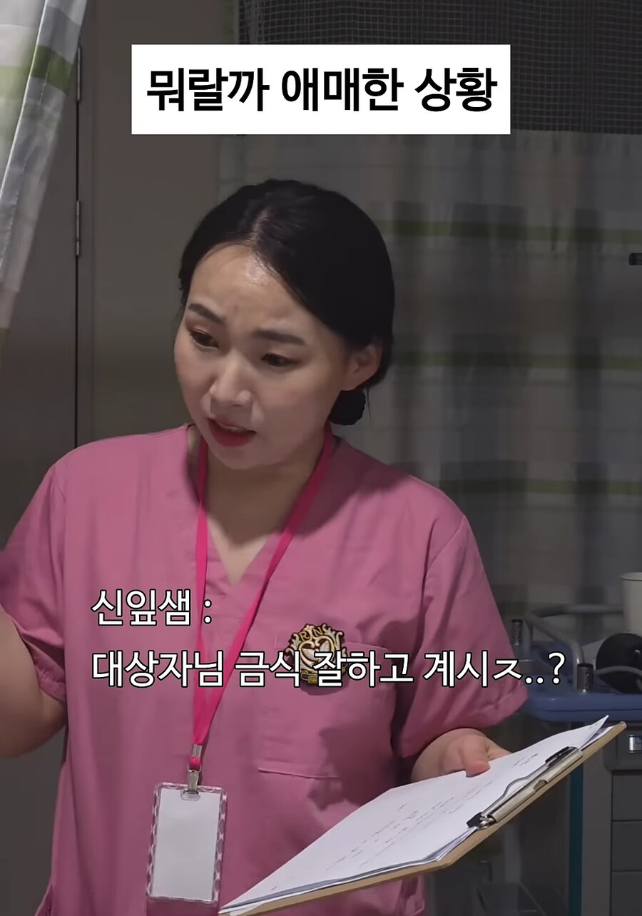 간호사들이 뭐라하기엔 되게 애매한 상황_1.jpg
