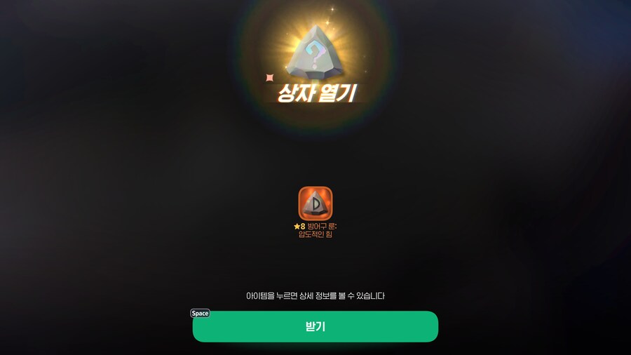 마비m) 미지룬 8성 간다 떳냐?_3.png