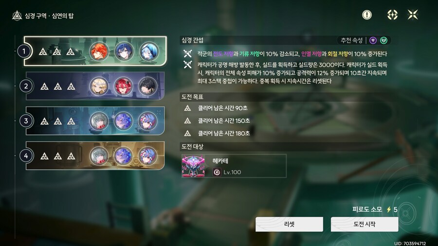 명조) 이번 탑도 완료_1.png
