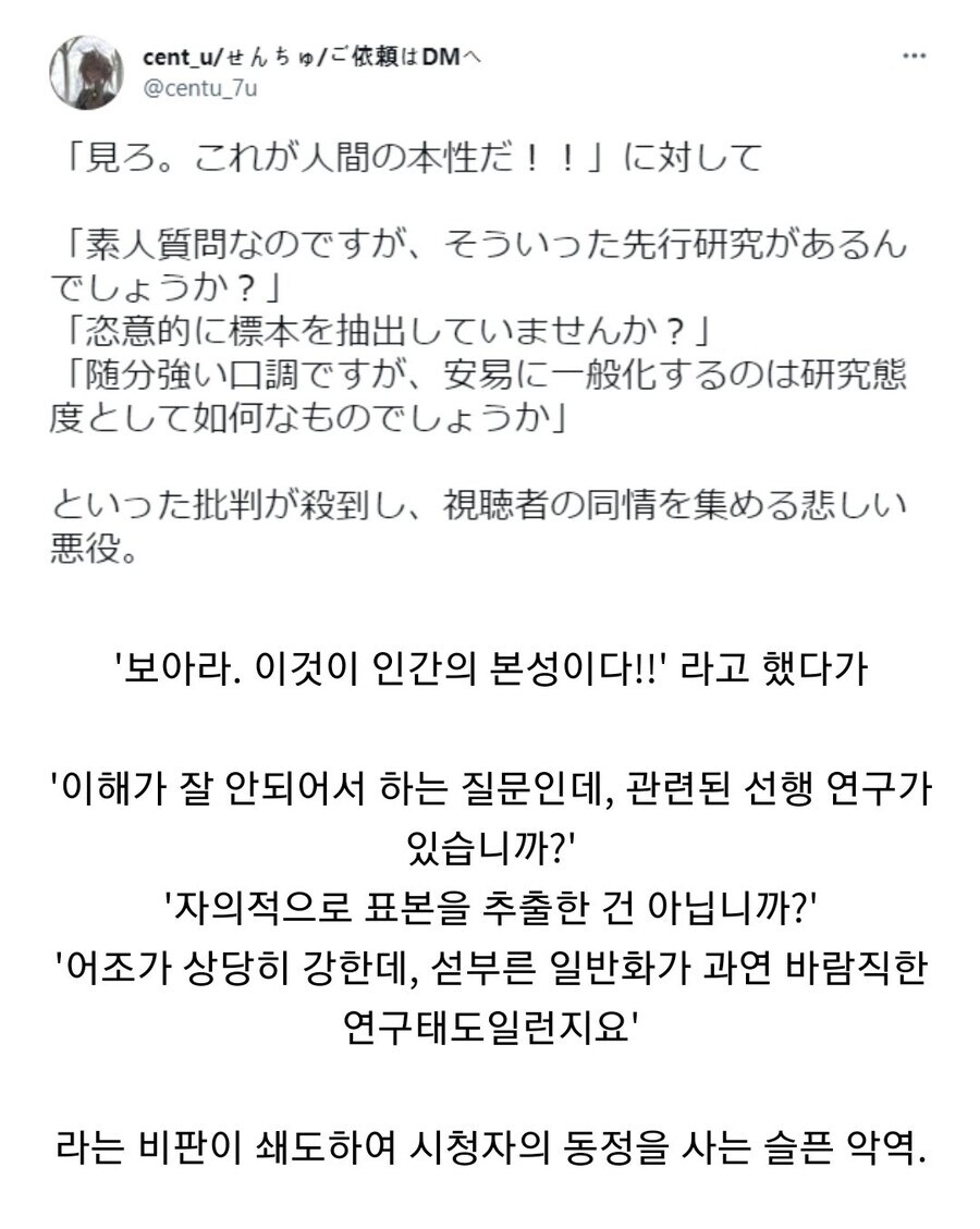 "보아라, 이것이 인간의 본성이다"_1.jpg