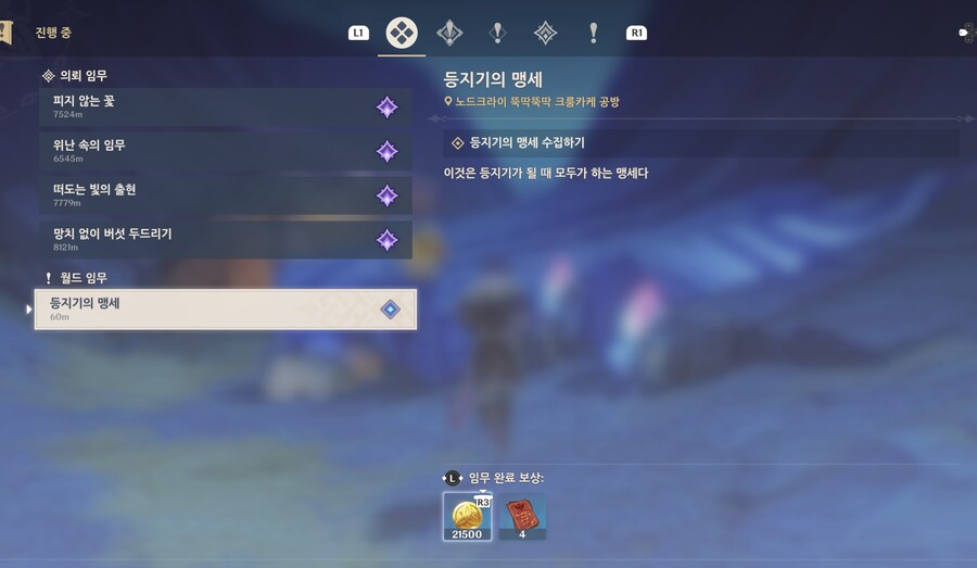 원신) 플린스 관련 추가_1.png